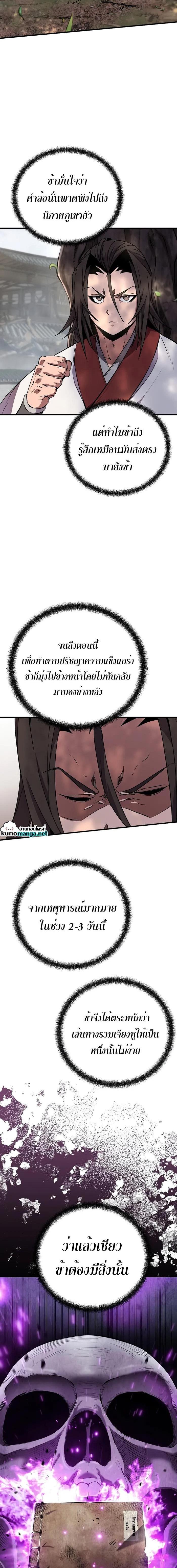 Manga-lc-com อ่านมังงะ อ่านการ์ตูน ออนไลน์ ฟรี The Invincible of the East ตอนที่ 1 2 3 4 5 6 7 8 9 10 11 12 13 14 ฟรี ไม่มีโฆษณา Manga-lc - อ่าน มังงะ อ่าน การ์ตูน ออนไลน์ อ่านมังงะ ฟรี