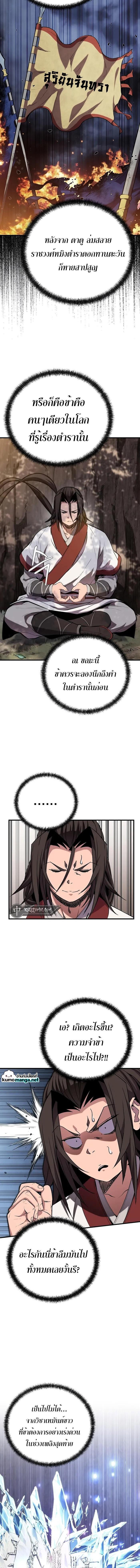 Manga-lc-com อ่านมังงะ อ่านการ์ตูน ออนไลน์ ฟรี The Invincible of the East ตอนที่ 1 2 3 4 5 6 7 8 9 10 11 12 13 14 ฟรี ไม่มีโฆษณา Manga-lc - อ่าน มังงะ อ่าน การ์ตูน ออนไลน์ อ่านมังงะ ฟรี