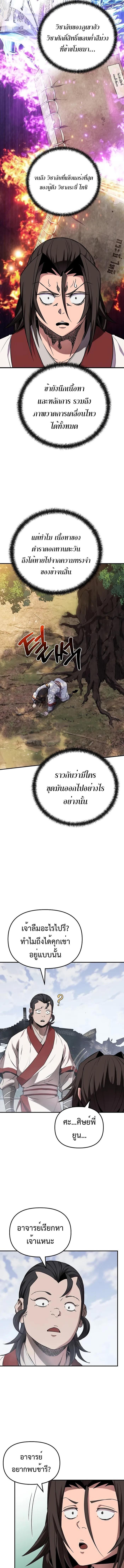 Manga-lc-com อ่านมังงะ อ่านการ์ตูน ออนไลน์ ฟรี The Invincible of the East ตอนที่ 1 2 3 4 5 6 7 8 9 10 11 12 13 14 ฟรี ไม่มีโฆษณา Manga-lc - อ่าน มังงะ อ่าน การ์ตูน ออนไลน์ อ่านมังงะ ฟรี