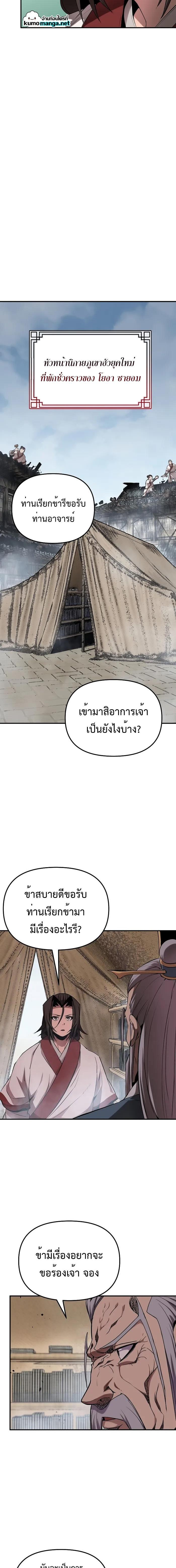 Manga-lc-com อ่านมังงะ อ่านการ์ตูน ออนไลน์ ฟรี The Invincible of the East ตอนที่ 1 2 3 4 5 6 7 8 9 10 11 12 13 14 ฟรี ไม่มีโฆษณา Manga-lc - อ่าน มังงะ อ่าน การ์ตูน ออนไลน์ อ่านมังงะ ฟรี