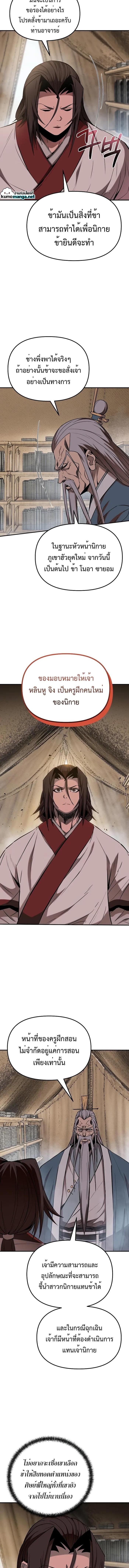 Manga-lc-com อ่านมังงะ อ่านการ์ตูน ออนไลน์ ฟรี The Invincible of the East ตอนที่ 1 2 3 4 5 6 7 8 9 10 11 12 13 14 ฟรี ไม่มีโฆษณา Manga-lc - อ่าน มังงะ อ่าน การ์ตูน ออนไลน์ อ่านมังงะ ฟรี