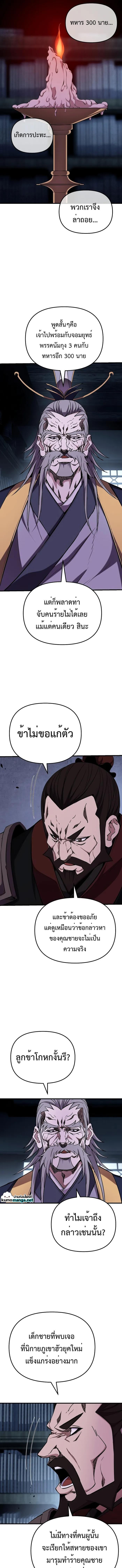 Manga-lc-com อ่านมังงะ อ่านการ์ตูน ออนไลน์ ฟรี The Invincible of the East ตอนที่ 1 2 3 4 5 6 7 8 9 10 11 12 13 14 ฟรี ไม่มีโฆษณา Manga-lc - อ่าน มังงะ อ่าน การ์ตูน ออนไลน์ อ่านมังงะ ฟรี