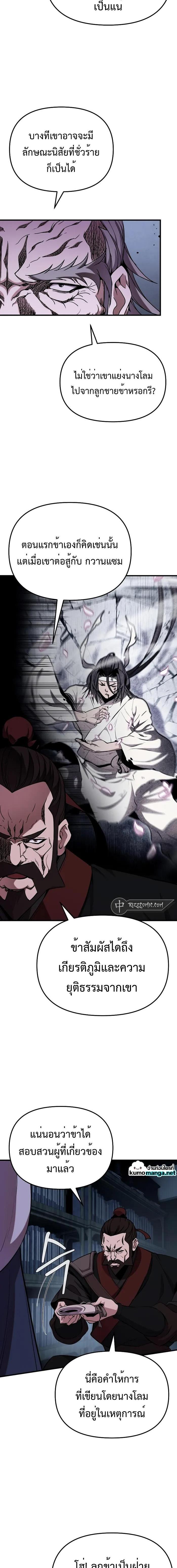 Manga-lc-com อ่านมังงะ อ่านการ์ตูน ออนไลน์ ฟรี The Invincible of the East ตอนที่ 1 2 3 4 5 6 7 8 9 10 11 12 13 14 ฟรี ไม่มีโฆษณา Manga-lc - อ่าน มังงะ อ่าน การ์ตูน ออนไลน์ อ่านมังงะ ฟรี