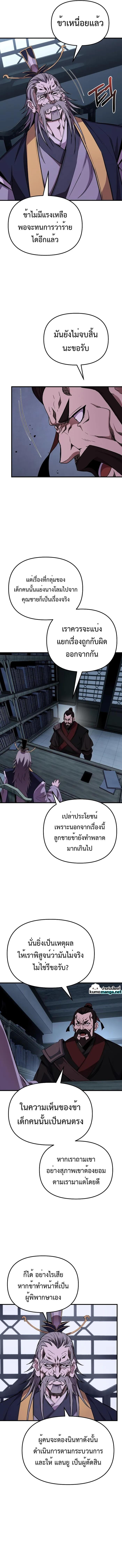 Manga-lc-com อ่านมังงะ อ่านการ์ตูน ออนไลน์ ฟรี The Invincible of the East ตอนที่ 1 2 3 4 5 6 7 8 9 10 11 12 13 14 ฟรี ไม่มีโฆษณา Manga-lc - อ่าน มังงะ อ่าน การ์ตูน ออนไลน์ อ่านมังงะ ฟรี