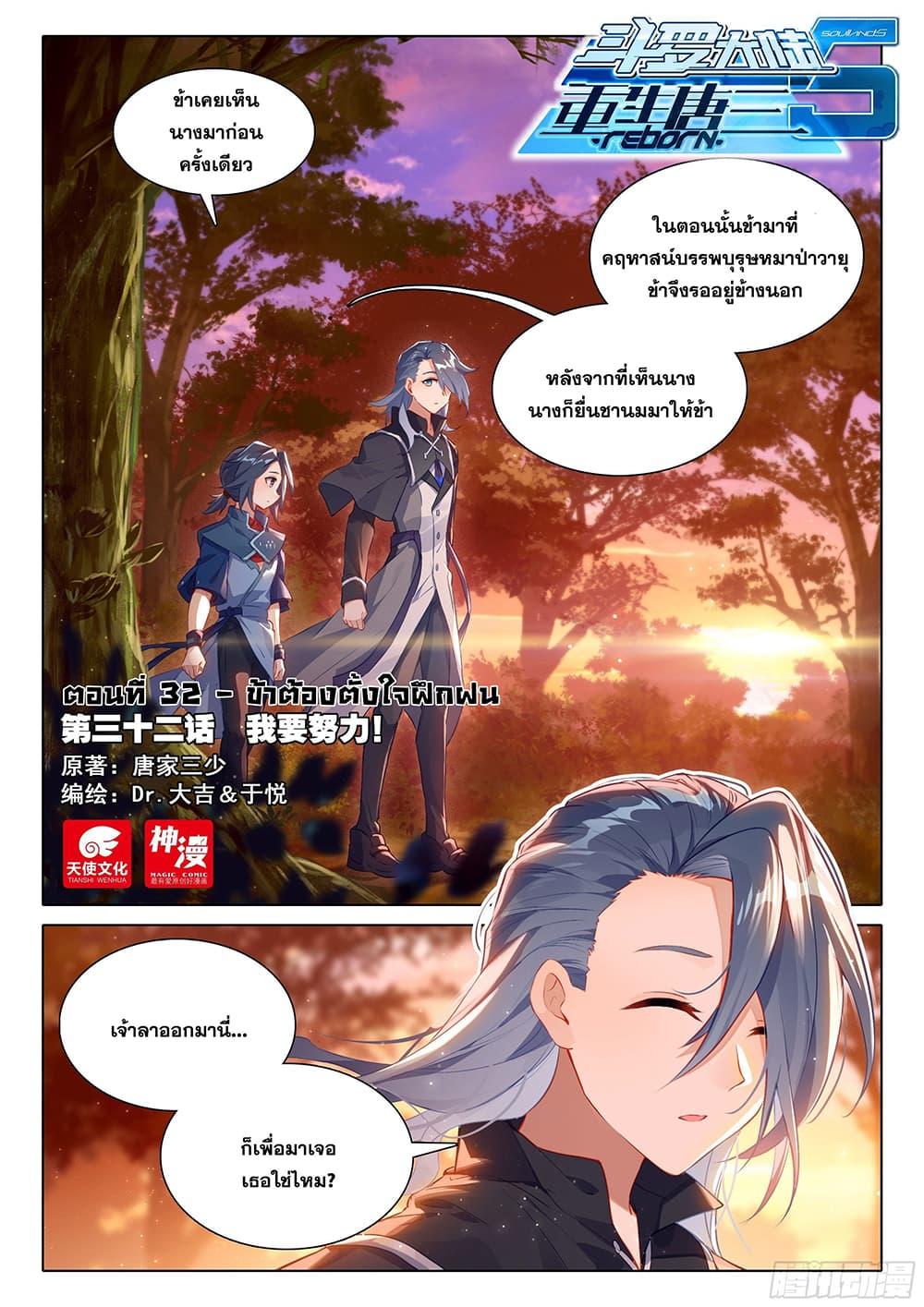 Manga-lc-com อ่านมังงะ อ่านการ์ตูน ออนไลน์ ฟรี Douluo Dalu 5 – Rebirth of Tang San ตอนที่ 1 2 3 4 5 6 7 8 9 10 11 12 13 14 ฟรี ไม่มีโฆษณา Manga-lc - อ่าน มังงะ อ่าน การ์ตูน ออนไลน์ อ่านมังงะ ฟรี