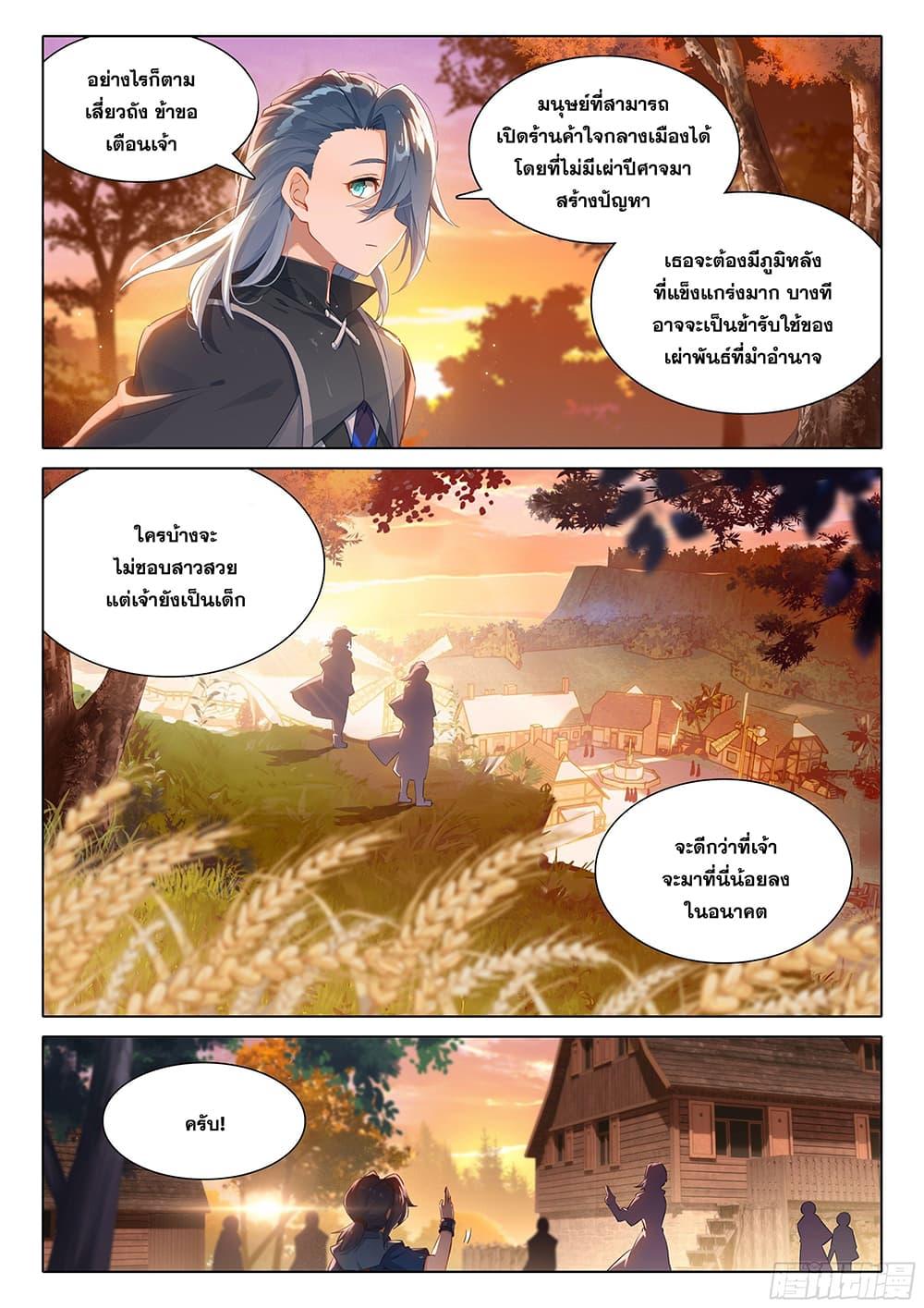 Manga-lc-com อ่านมังงะ อ่านการ์ตูน ออนไลน์ ฟรี Douluo Dalu 5 – Rebirth of Tang San ตอนที่ 1 2 3 4 5 6 7 8 9 10 11 12 13 14 ฟรี ไม่มีโฆษณา Manga-lc - อ่าน มังงะ อ่าน การ์ตูน ออนไลน์ อ่านมังงะ ฟรี