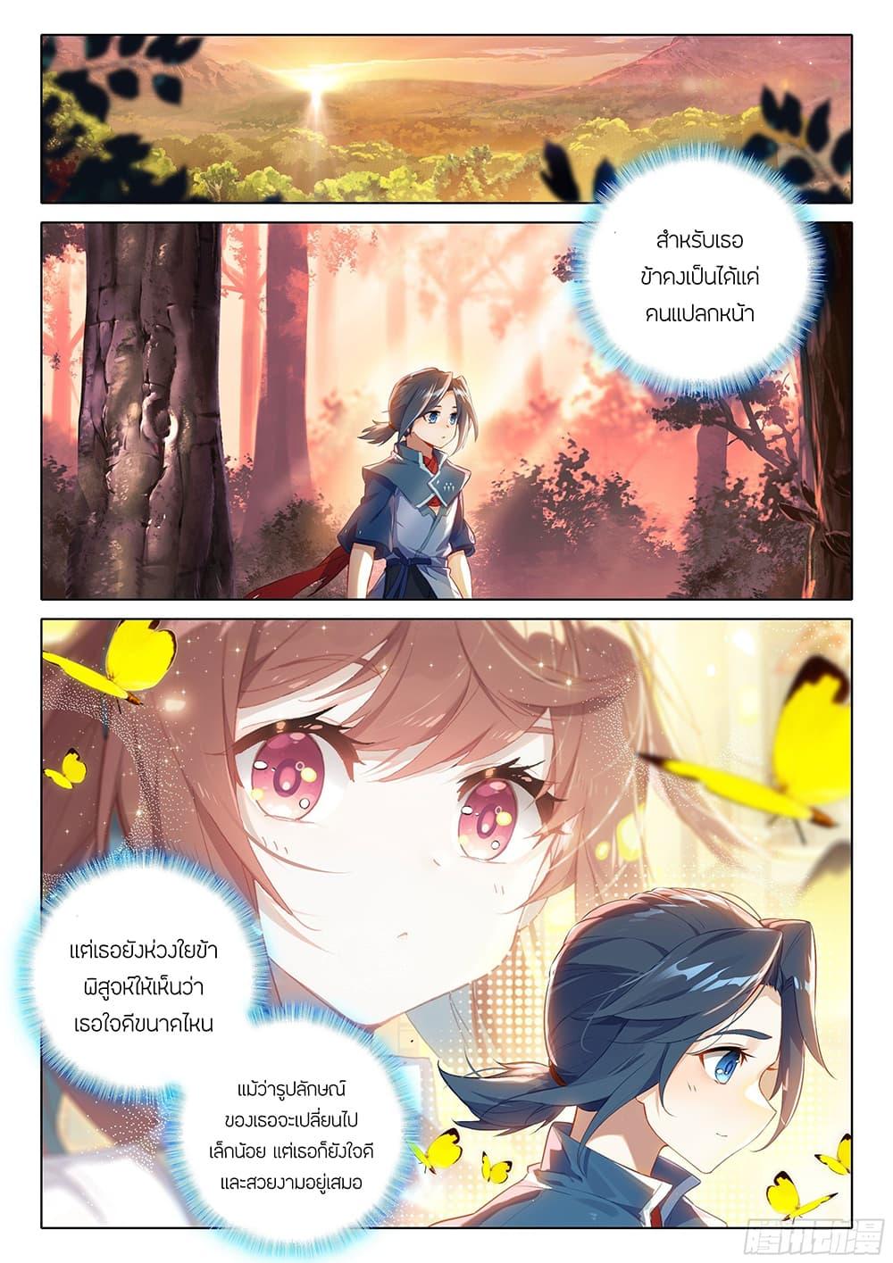 Manga-lc-com อ่านมังงะ อ่านการ์ตูน ออนไลน์ ฟรี Douluo Dalu 5 – Rebirth of Tang San ตอนที่ 1 2 3 4 5 6 7 8 9 10 11 12 13 14 ฟรี ไม่มีโฆษณา Manga-lc - อ่าน มังงะ อ่าน การ์ตูน ออนไลน์ อ่านมังงะ ฟรี