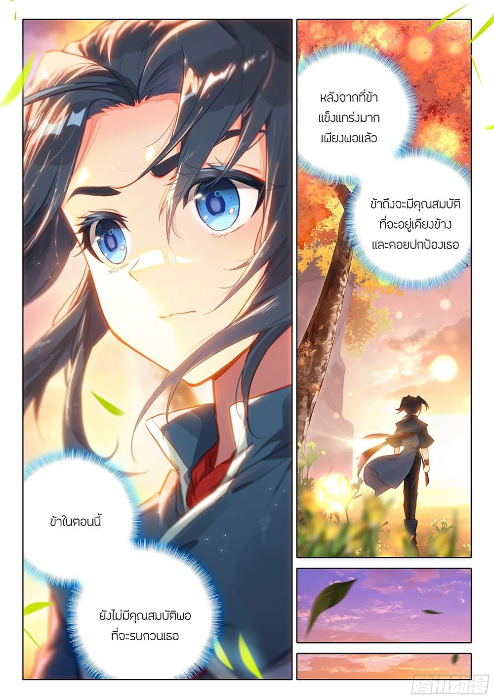 Manga-lc-com อ่านมังงะ อ่านการ์ตูน ออนไลน์ ฟรี Douluo Dalu 5 – Rebirth of Tang San ตอนที่ 1 2 3 4 5 6 7 8 9 10 11 12 13 14 ฟรี ไม่มีโฆษณา Manga-lc - อ่าน มังงะ อ่าน การ์ตูน ออนไลน์ อ่านมังงะ ฟรี