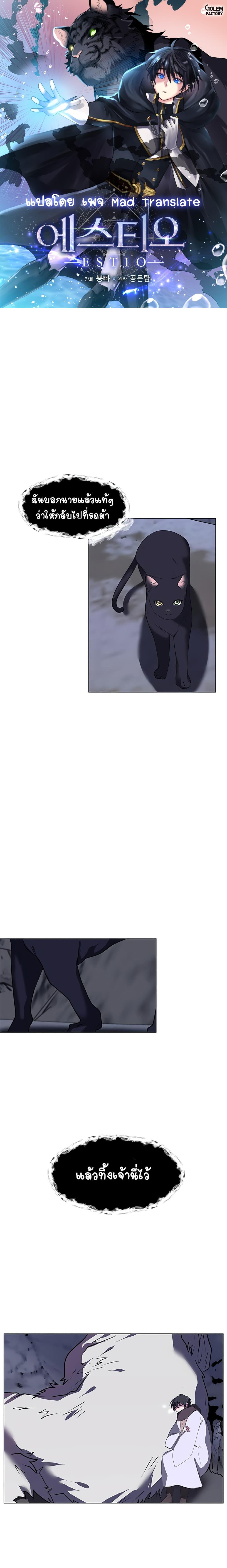 Manga-lc-com อ่านมังงะ อ่านการ์ตูน ออนไลน์ ฟรี Estio ตอนที่ 1 2 3 4 5 6 7 8 9 10 11 12 13 14 ฟรี ไม่มีโฆษณา Manga-lc - อ่าน มังงะ อ่าน การ์ตูน ออนไลน์ อ่านมังงะ ฟรี