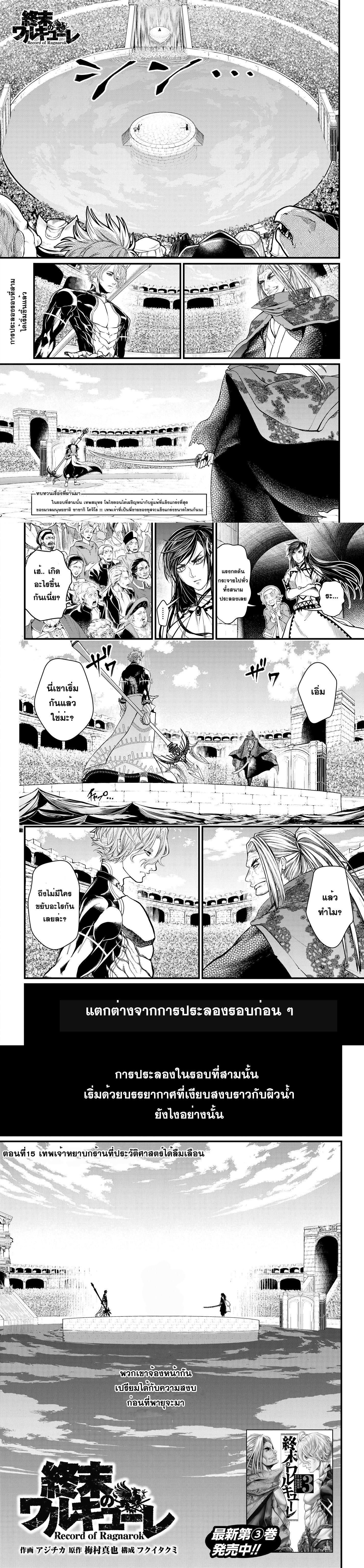 Manga-lc-com อ่านมังงะ อ่านการ์ตูน ออนไลน์ ฟรี Shuumatsu no Walküre ตอนที่ 1 2 3 4 5 6 7 8 9 10 11 12 13 14 ฟรี ไม่มีโฆษณา Manga-lc - อ่าน มังงะ อ่าน การ์ตูน ออนไลน์ อ่านมังงะ ฟรี