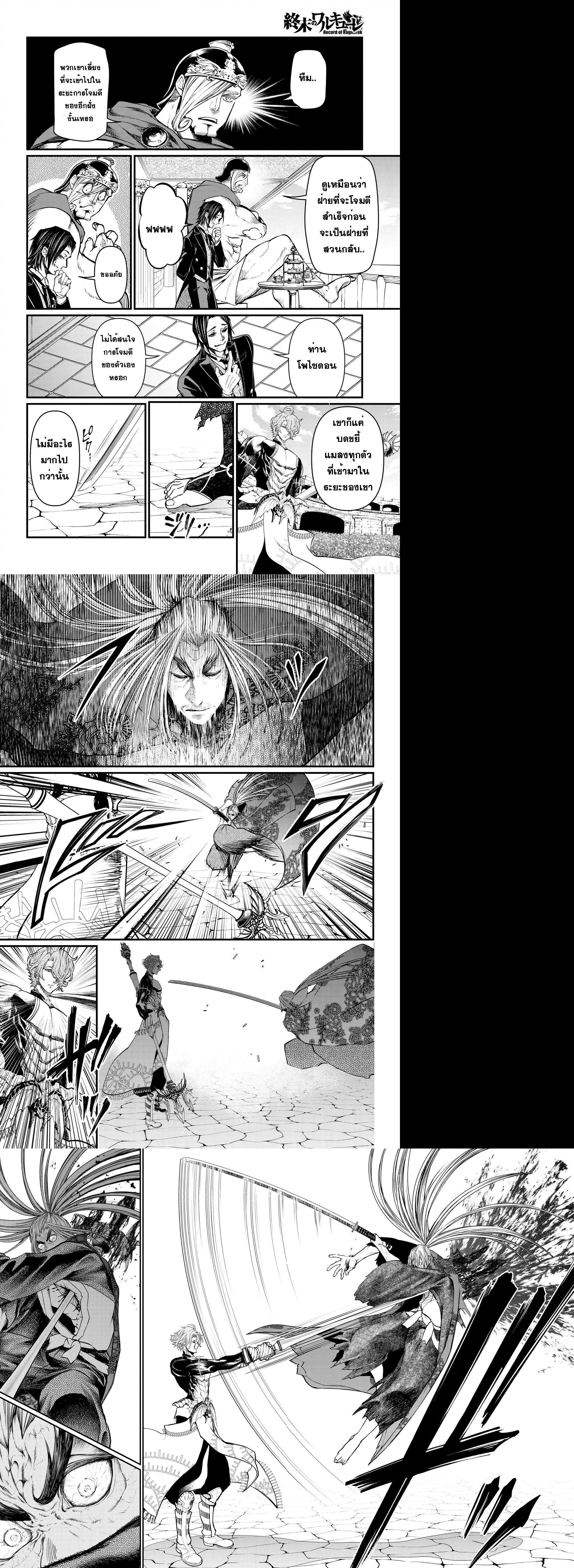 Manga-lc-com อ่านมังงะ อ่านการ์ตูน ออนไลน์ ฟรี Shuumatsu no Walküre ตอนที่ 1 2 3 4 5 6 7 8 9 10 11 12 13 14 ฟรี ไม่มีโฆษณา Manga-lc - อ่าน มังงะ อ่าน การ์ตูน ออนไลน์ อ่านมังงะ ฟรี