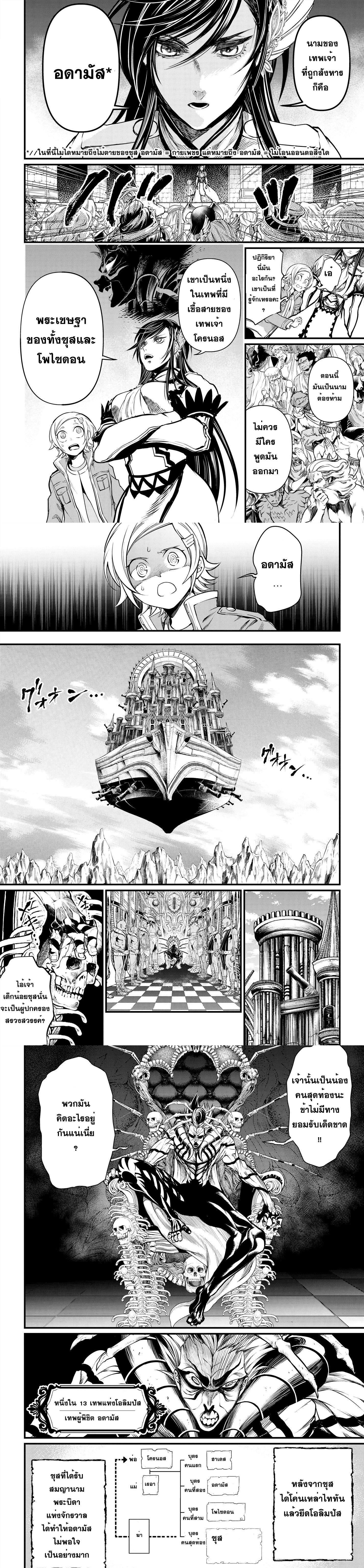 Manga-lc-com อ่านมังงะ อ่านการ์ตูน ออนไลน์ ฟรี Shuumatsu no Walküre ตอนที่ 1 2 3 4 5 6 7 8 9 10 11 12 13 14 ฟรี ไม่มีโฆษณา Manga-lc - อ่าน มังงะ อ่าน การ์ตูน ออนไลน์ อ่านมังงะ ฟรี