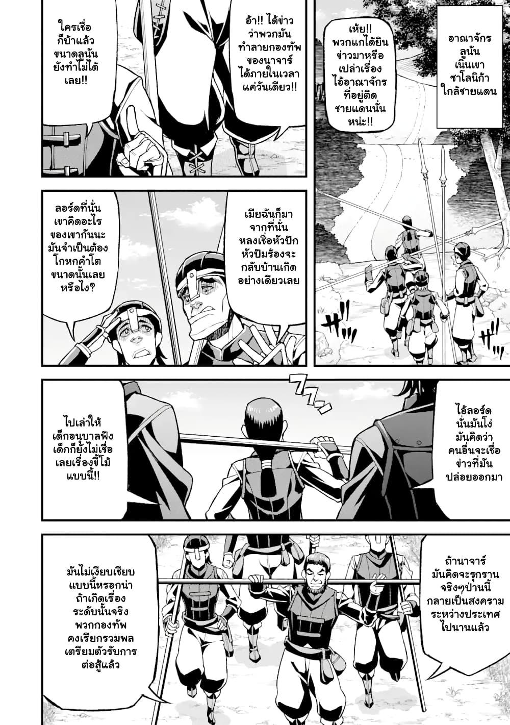 Manga-lc-com อ่านมังงะ อ่านการ์ตูน ออนไลน์ ฟรี I’ve Become a Rogue Lord in a World Where Only I Can Level Up ตอนที่ 1 2 3 4 5 6 7 8 9 10 11 12 13 14 ฟรี ไม่มีโฆษณา Manga-lc - อ่าน มังงะ อ่าน การ์ตูน ออนไลน์ อ่านมังงะ ฟรี