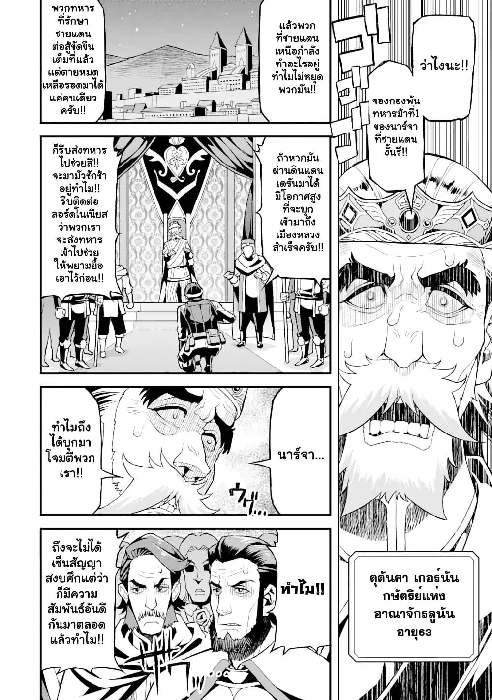Manga-lc-com อ่านมังงะ อ่านการ์ตูน ออนไลน์ ฟรี I’ve Become a Rogue Lord in a World Where Only I Can Level Up ตอนที่ 1 2 3 4 5 6 7 8 9 10 11 12 13 14 ฟรี ไม่มีโฆษณา Manga-lc - อ่าน มังงะ อ่าน การ์ตูน ออนไลน์ อ่านมังงะ ฟรี