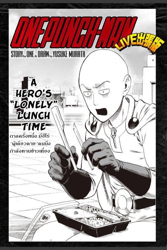 Manga-lc-com อ่านมังงะ อ่านการ์ตูน ออนไลน์ ฟรี One Punch Man ตอนที่ 1 2 3 4 5 6 7 8 9 10 11 12 13 14 ฟรี ไม่มีโฆษณา Manga-lc - อ่าน มังงะ อ่าน การ์ตูน ออนไลน์ อ่านมังงะ ฟรี
