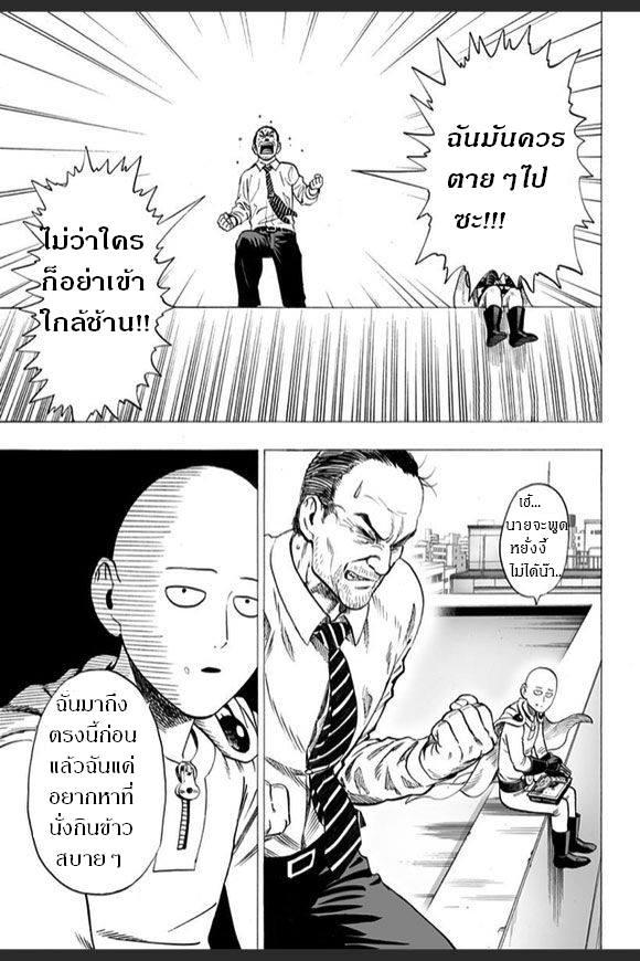 Manga-lc-com อ่านมังงะ อ่านการ์ตูน ออนไลน์ ฟรี One Punch Man ตอนที่ 1 2 3 4 5 6 7 8 9 10 11 12 13 14 ฟรี ไม่มีโฆษณา Manga-lc - อ่าน มังงะ อ่าน การ์ตูน ออนไลน์ อ่านมังงะ ฟรี