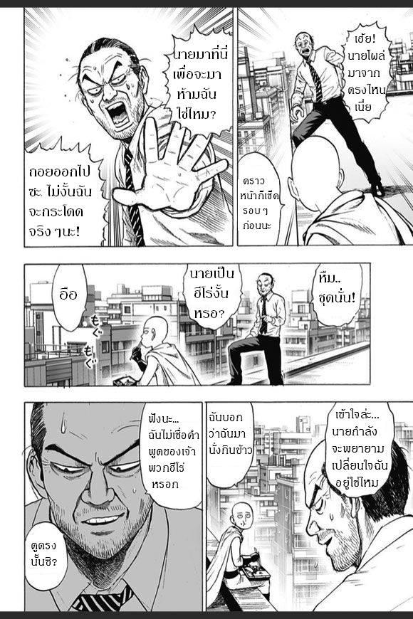 Manga-lc-com อ่านมังงะ อ่านการ์ตูน ออนไลน์ ฟรี One Punch Man ตอนที่ 1 2 3 4 5 6 7 8 9 10 11 12 13 14 ฟรี ไม่มีโฆษณา Manga-lc - อ่าน มังงะ อ่าน การ์ตูน ออนไลน์ อ่านมังงะ ฟรี
