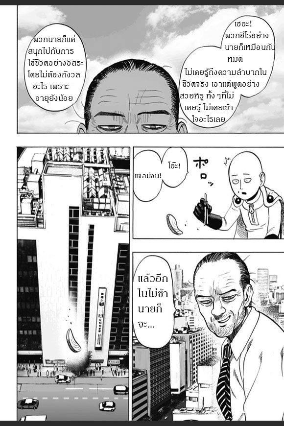 Manga-lc-com อ่านมังงะ อ่านการ์ตูน ออนไลน์ ฟรี One Punch Man ตอนที่ 1 2 3 4 5 6 7 8 9 10 11 12 13 14 ฟรี ไม่มีโฆษณา Manga-lc - อ่าน มังงะ อ่าน การ์ตูน ออนไลน์ อ่านมังงะ ฟรี