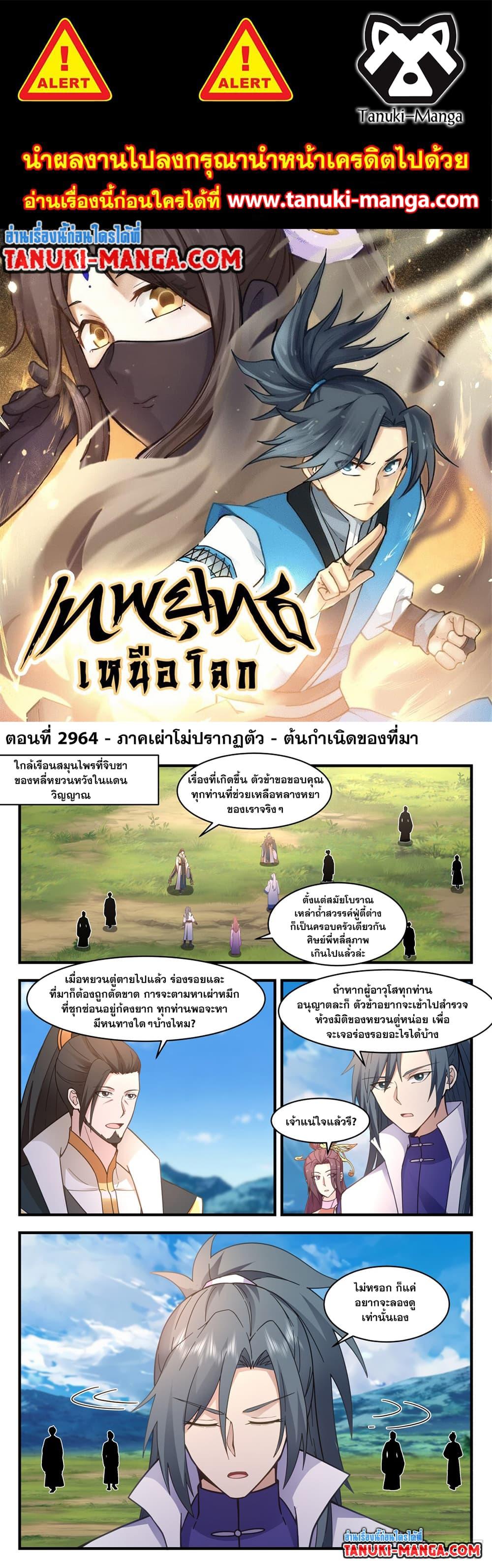 Manga-lc-com อ่านมังงะ อ่านการ์ตูน ออนไลน์ ฟรี Martial Peak ตอนที่ 1 2 3 4 5 6 7 8 9 10 11 12 13 14 ฟรี ไม่มีโฆษณา Manga-lc - อ่าน มังงะ อ่าน การ์ตูน ออนไลน์ อ่านมังงะ ฟรี