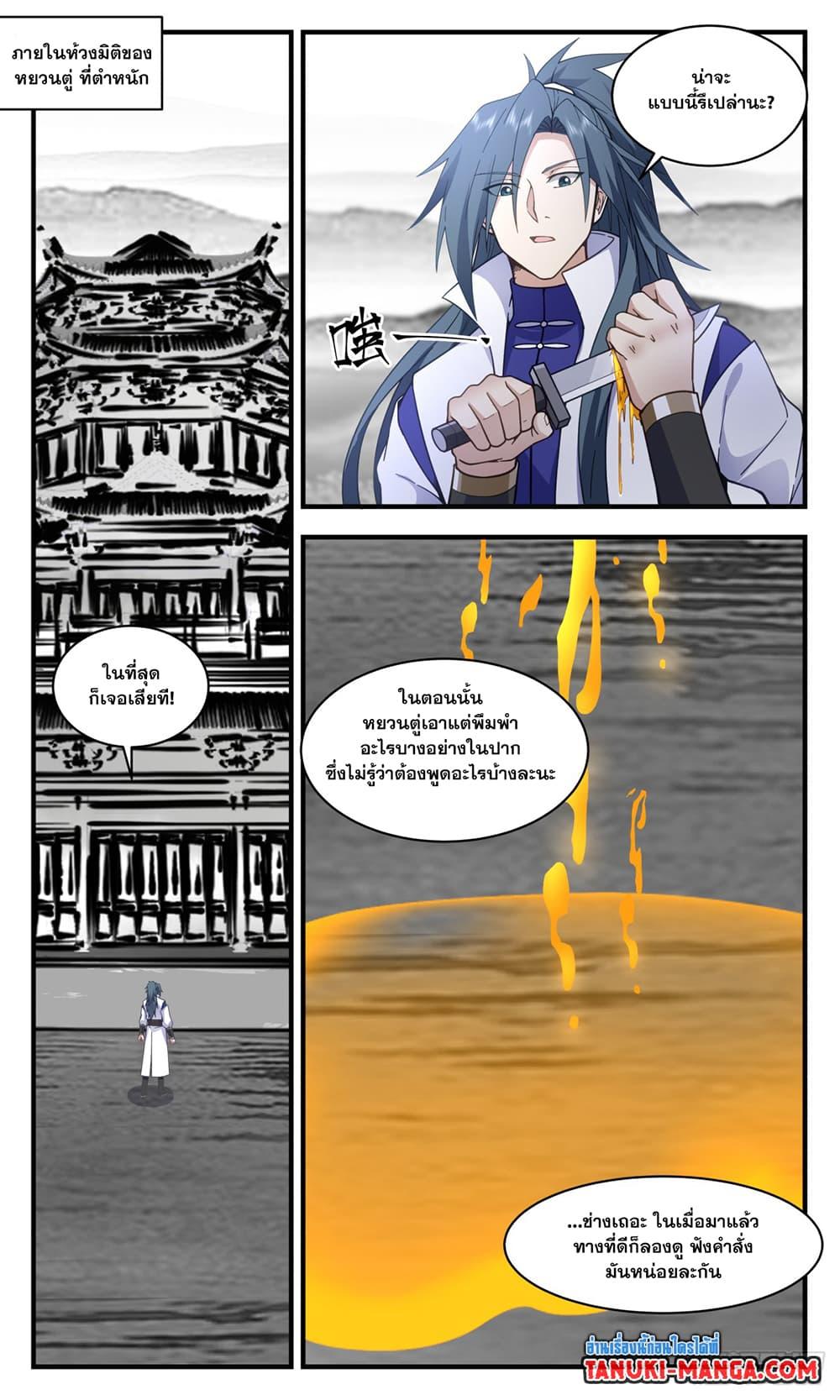 Manga-lc-com อ่านมังงะ อ่านการ์ตูน ออนไลน์ ฟรี Martial Peak ตอนที่ 1 2 3 4 5 6 7 8 9 10 11 12 13 14 ฟรี ไม่มีโฆษณา Manga-lc - อ่าน มังงะ อ่าน การ์ตูน ออนไลน์ อ่านมังงะ ฟรี