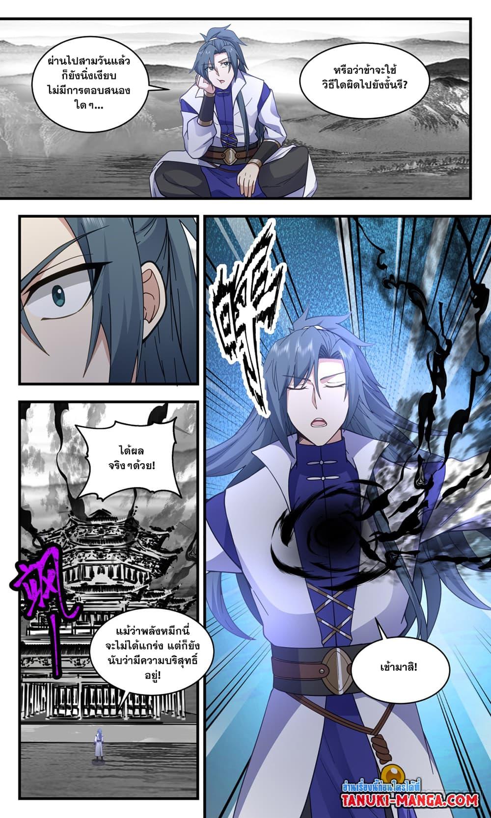 Manga-lc-com อ่านมังงะ อ่านการ์ตูน ออนไลน์ ฟรี Martial Peak ตอนที่ 1 2 3 4 5 6 7 8 9 10 11 12 13 14 ฟรี ไม่มีโฆษณา Manga-lc - อ่าน มังงะ อ่าน การ์ตูน ออนไลน์ อ่านมังงะ ฟรี
