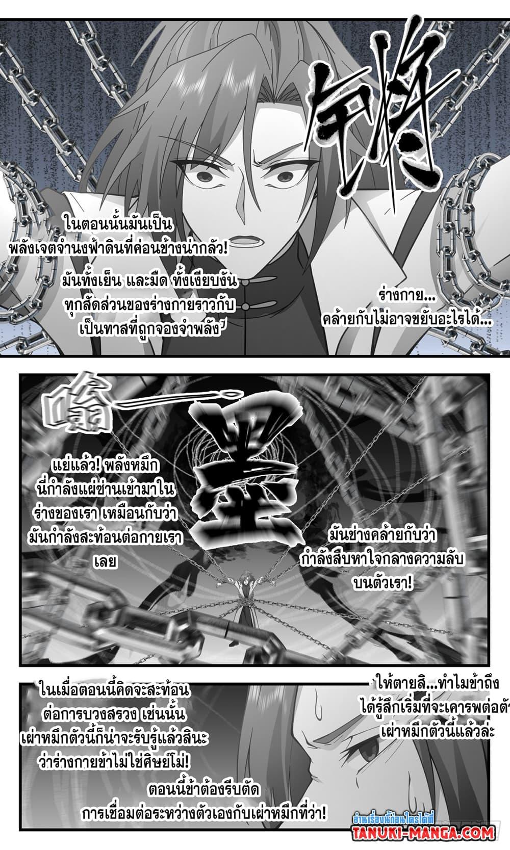 Manga-lc-com อ่านมังงะ อ่านการ์ตูน ออนไลน์ ฟรี Martial Peak ตอนที่ 1 2 3 4 5 6 7 8 9 10 11 12 13 14 ฟรี ไม่มีโฆษณา Manga-lc - อ่าน มังงะ อ่าน การ์ตูน ออนไลน์ อ่านมังงะ ฟรี