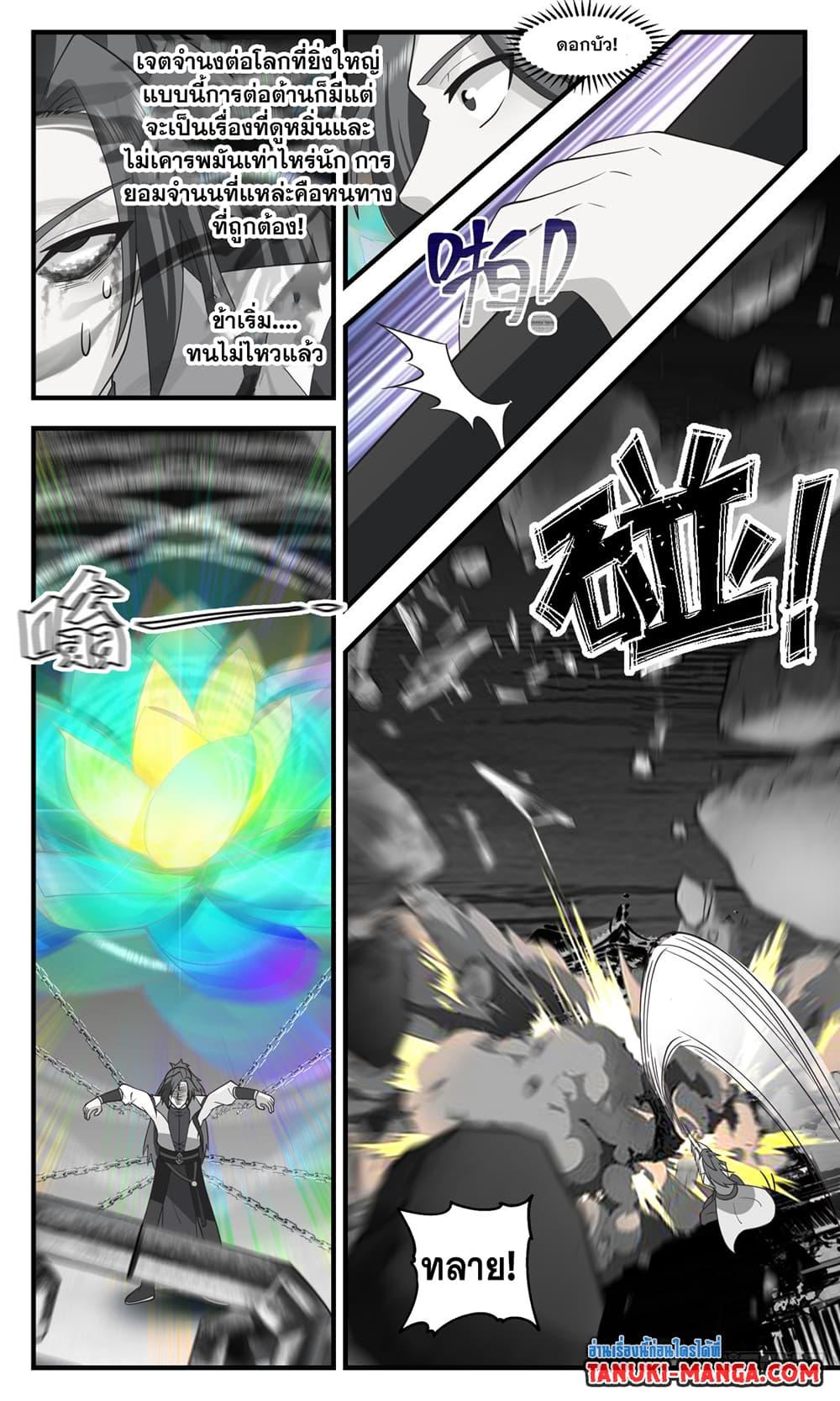 Manga-lc-com อ่านมังงะ อ่านการ์ตูน ออนไลน์ ฟรี Martial Peak ตอนที่ 1 2 3 4 5 6 7 8 9 10 11 12 13 14 ฟรี ไม่มีโฆษณา Manga-lc - อ่าน มังงะ อ่าน การ์ตูน ออนไลน์ อ่านมังงะ ฟรี