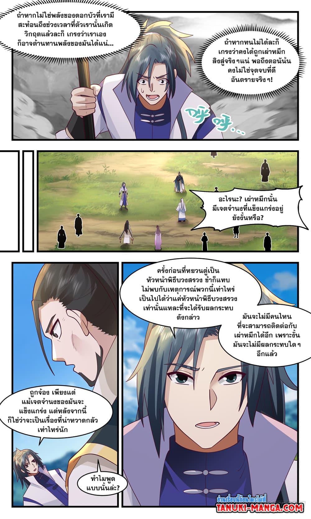 Manga-lc-com อ่านมังงะ อ่านการ์ตูน ออนไลน์ ฟรี Martial Peak ตอนที่ 1 2 3 4 5 6 7 8 9 10 11 12 13 14 ฟรี ไม่มีโฆษณา Manga-lc - อ่าน มังงะ อ่าน การ์ตูน ออนไลน์ อ่านมังงะ ฟรี