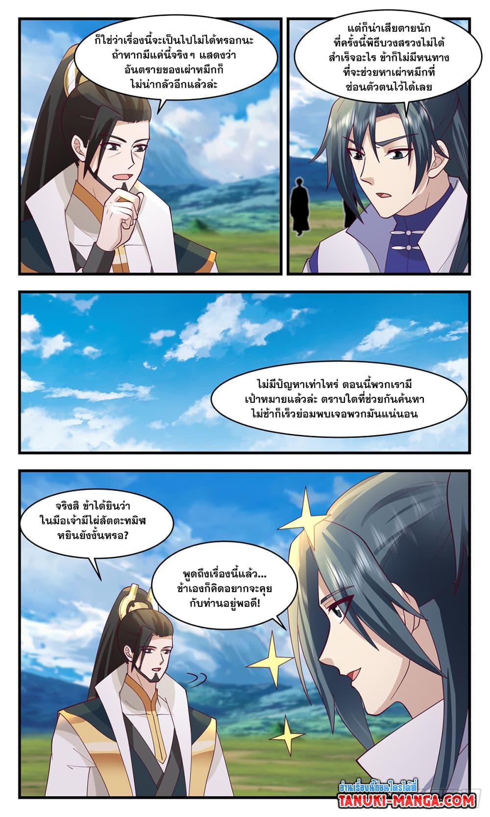 Manga-lc-com อ่านมังงะ อ่านการ์ตูน ออนไลน์ ฟรี Martial Peak ตอนที่ 1 2 3 4 5 6 7 8 9 10 11 12 13 14 ฟรี ไม่มีโฆษณา Manga-lc - อ่าน มังงะ อ่าน การ์ตูน ออนไลน์ อ่านมังงะ ฟรี