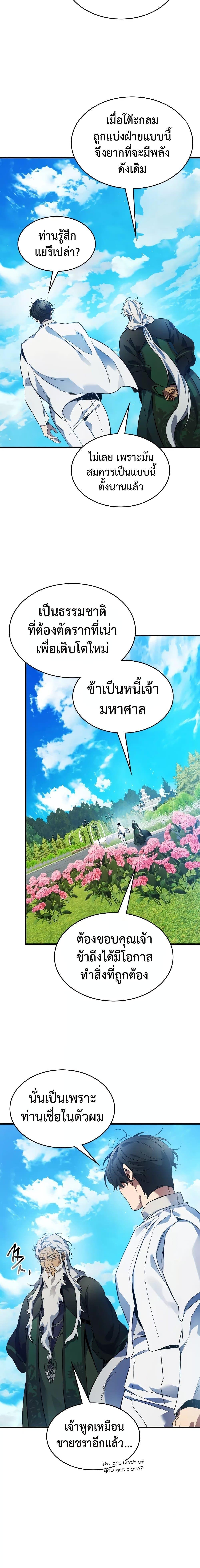 Manga-lc-com อ่านมังงะ อ่านการ์ตูน ออนไลน์ ฟรี Leveling With The Gods ตอนที่ 1 2 3 4 5 6 7 8 9 10 11 12 13 14 ฟรี ไม่มีโฆษณา Manga-lc - อ่าน มังงะ อ่าน การ์ตูน ออนไลน์ อ่านมังงะ ฟรี
