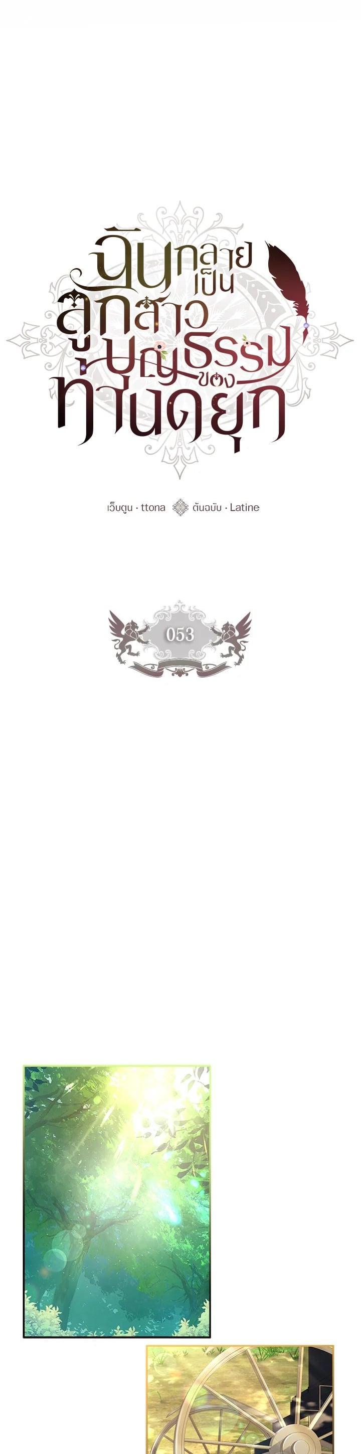 Manga-lc-com อ่านมังงะ อ่านการ์ตูน ออนไลน์ ฟรี I became the male leads adopted daughter ตอนที่ 1 2 3 4 5 6 7 8 9 10 11 12 13 14 ฟรี ไม่มีโฆษณา Manga-lc - อ่าน มังงะ อ่าน การ์ตูน ออนไลน์ อ่านมังงะ ฟรี