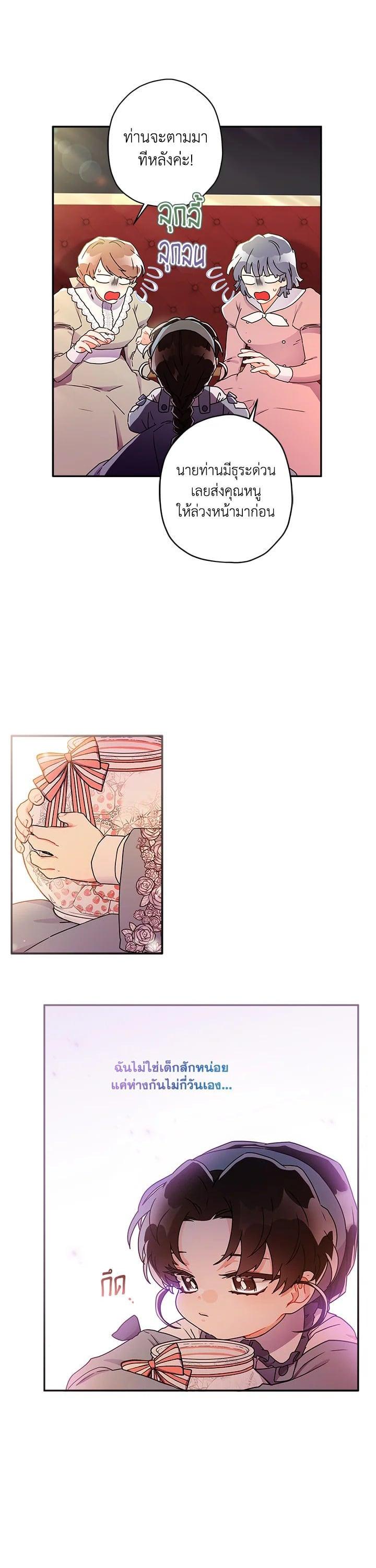 Manga-lc-com อ่านมังงะ อ่านการ์ตูน ออนไลน์ ฟรี I became the male leads adopted daughter ตอนที่ 1 2 3 4 5 6 7 8 9 10 11 12 13 14 ฟรี ไม่มีโฆษณา Manga-lc - อ่าน มังงะ อ่าน การ์ตูน ออนไลน์ อ่านมังงะ ฟรี