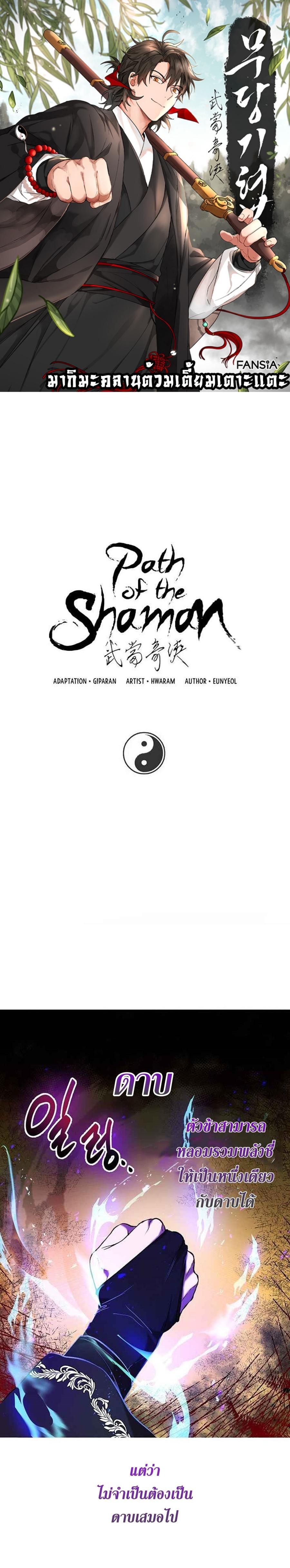 Manga-lc-com อ่านมังงะ อ่านการ์ตูน ออนไลน์ ฟรี Path of the Shaman ตอนที่ 1 2 3 4 5 6 7 8 9 10 11 12 13 14 ฟรี ไม่มีโฆษณา Manga-lc - อ่าน มังงะ อ่าน การ์ตูน ออนไลน์ อ่านมังงะ ฟรี