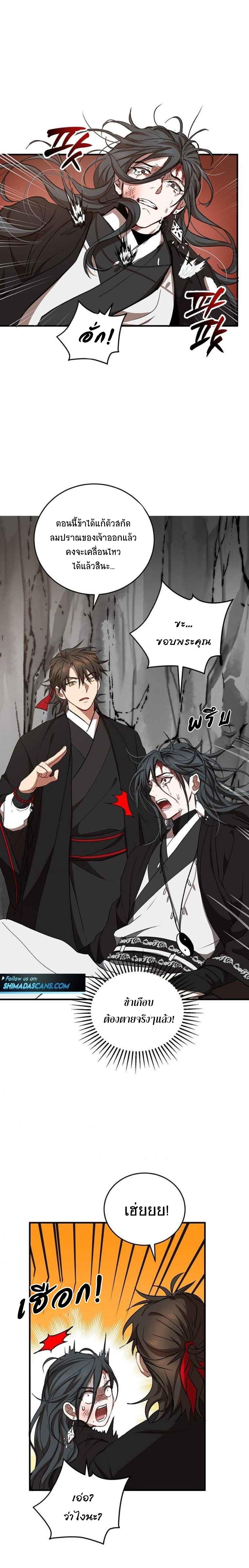 Manga-lc-com อ่านมังงะ อ่านการ์ตูน ออนไลน์ ฟรี Path of the Shaman ตอนที่ 1 2 3 4 5 6 7 8 9 10 11 12 13 14 ฟรี ไม่มีโฆษณา Manga-lc - อ่าน มังงะ อ่าน การ์ตูน ออนไลน์ อ่านมังงะ ฟรี