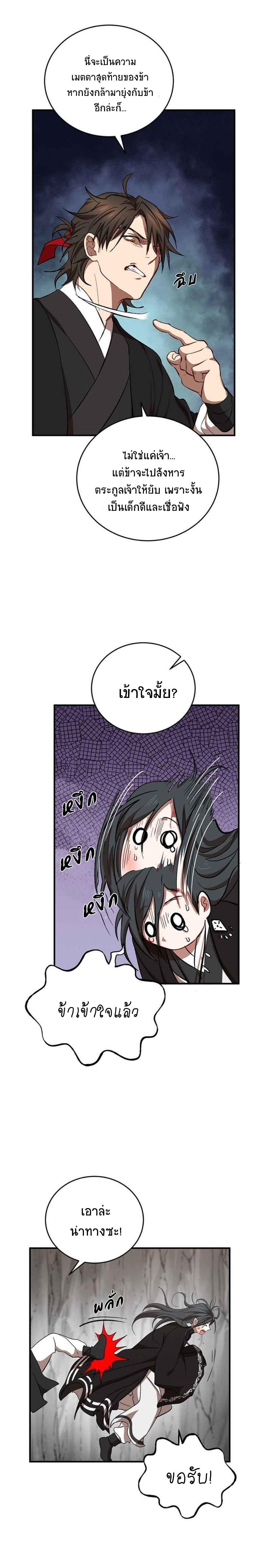 Manga-lc-com อ่านมังงะ อ่านการ์ตูน ออนไลน์ ฟรี Path of the Shaman ตอนที่ 1 2 3 4 5 6 7 8 9 10 11 12 13 14 ฟรี ไม่มีโฆษณา Manga-lc - อ่าน มังงะ อ่าน การ์ตูน ออนไลน์ อ่านมังงะ ฟรี