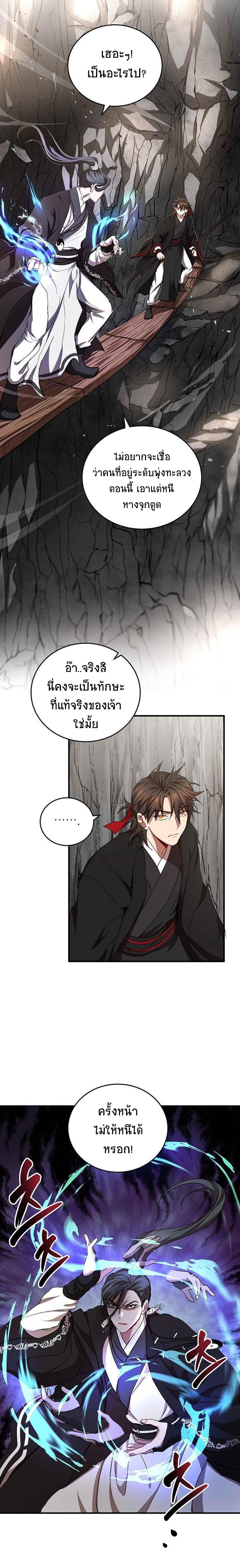 Manga-lc-com อ่านมังงะ อ่านการ์ตูน ออนไลน์ ฟรี Path of the Shaman ตอนที่ 1 2 3 4 5 6 7 8 9 10 11 12 13 14 ฟรี ไม่มีโฆษณา Manga-lc - อ่าน มังงะ อ่าน การ์ตูน ออนไลน์ อ่านมังงะ ฟรี