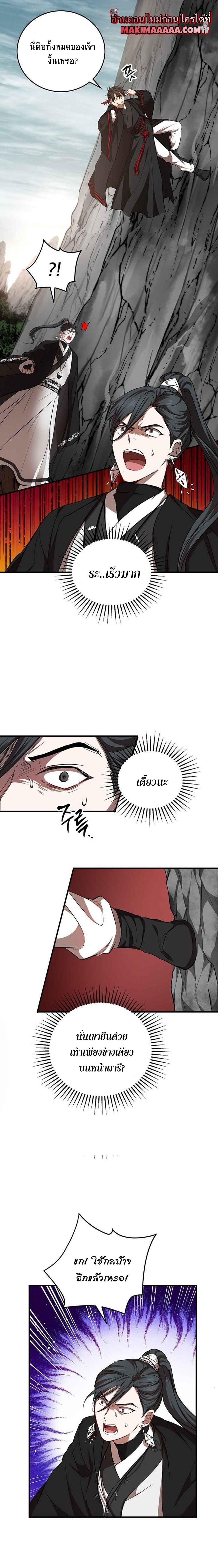 Manga-lc-com อ่านมังงะ อ่านการ์ตูน ออนไลน์ ฟรี Path of the Shaman ตอนที่ 1 2 3 4 5 6 7 8 9 10 11 12 13 14 ฟรี ไม่มีโฆษณา Manga-lc - อ่าน มังงะ อ่าน การ์ตูน ออนไลน์ อ่านมังงะ ฟรี