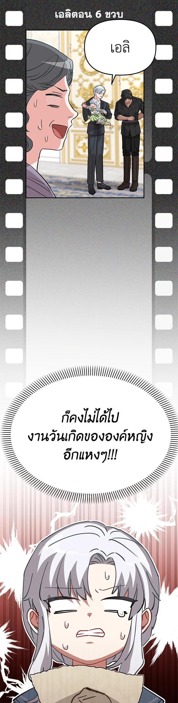 Manga-lc-com อ่านมังงะ อ่านการ์ตูน ออนไลน์ ฟรี How to Survive As The Devil’s Daughter ตอนที่ 1 2 3 4 5 6 7 8 9 10 11 12 13 14 ฟรี ไม่มีโฆษณา Manga-lc - อ่าน มังงะ อ่าน การ์ตูน ออนไลน์ อ่านมังงะ ฟรี