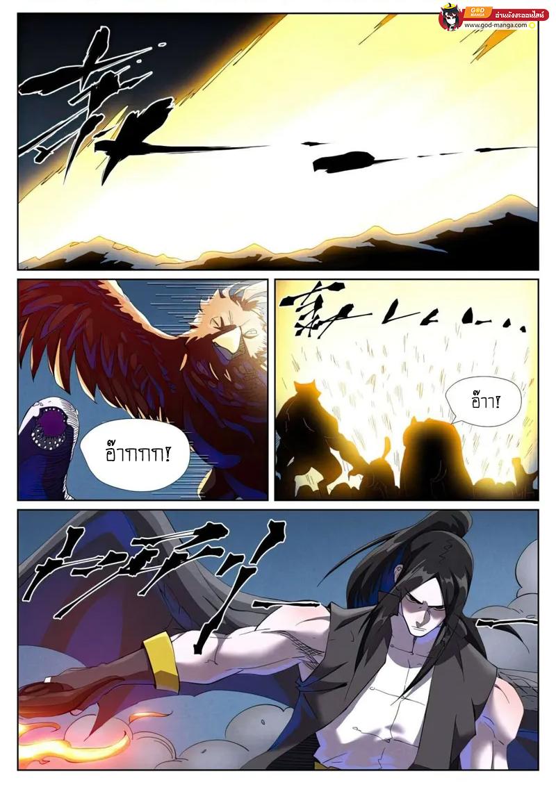 Manga-lc-com อ่านมังงะ อ่านการ์ตูน ออนไลน์ ฟรี Tales of Demons and Gods  พงศาวดารภูตเทพ ตอนที่ 1 2 3 4 5 6 7 8 9 10 11 12 13 14 ฟรี ไม่มีโฆษณา Manga-lc - อ่าน มังงะ อ่าน การ์ตูน ออนไลน์ อ่านมังงะ ฟรี