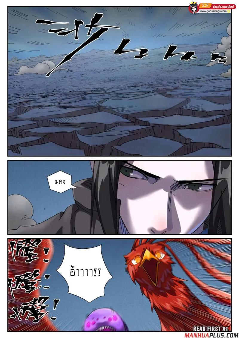 Manga-lc-com อ่านมังงะ อ่านการ์ตูน ออนไลน์ ฟรี Tales of Demons and Gods  พงศาวดารภูตเทพ ตอนที่ 1 2 3 4 5 6 7 8 9 10 11 12 13 14 ฟรี ไม่มีโฆษณา Manga-lc - อ่าน มังงะ อ่าน การ์ตูน ออนไลน์ อ่านมังงะ ฟรี