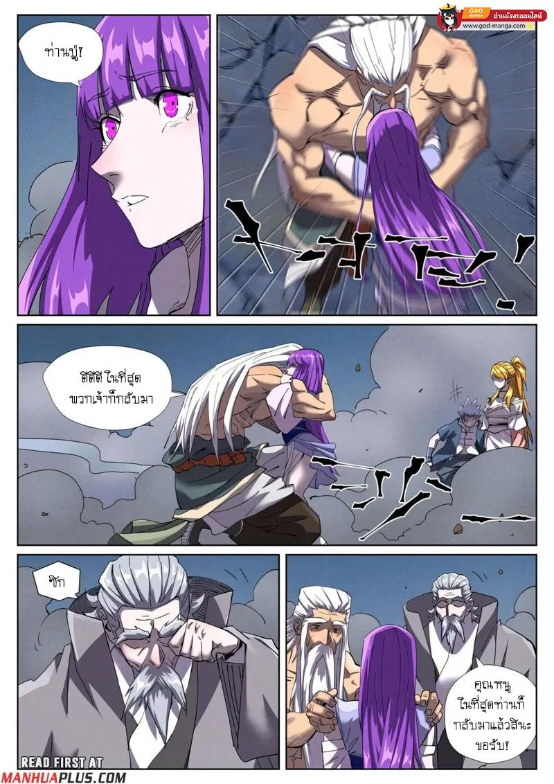 Manga-lc-com อ่านมังงะ อ่านการ์ตูน ออนไลน์ ฟรี Tales of Demons and Gods  พงศาวดารภูตเทพ ตอนที่ 1 2 3 4 5 6 7 8 9 10 11 12 13 14 ฟรี ไม่มีโฆษณา Manga-lc - อ่าน มังงะ อ่าน การ์ตูน ออนไลน์ อ่านมังงะ ฟรี