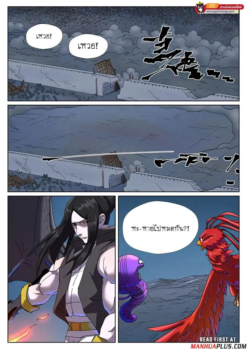 Manga-lc-com อ่านมังงะ อ่านการ์ตูน ออนไลน์ ฟรี Tales of Demons and Gods  พงศาวดารภูตเทพ ตอนที่ 1 2 3 4 5 6 7 8 9 10 11 12 13 14 ฟรี ไม่มีโฆษณา Manga-lc - อ่าน มังงะ อ่าน การ์ตูน ออนไลน์ อ่านมังงะ ฟรี