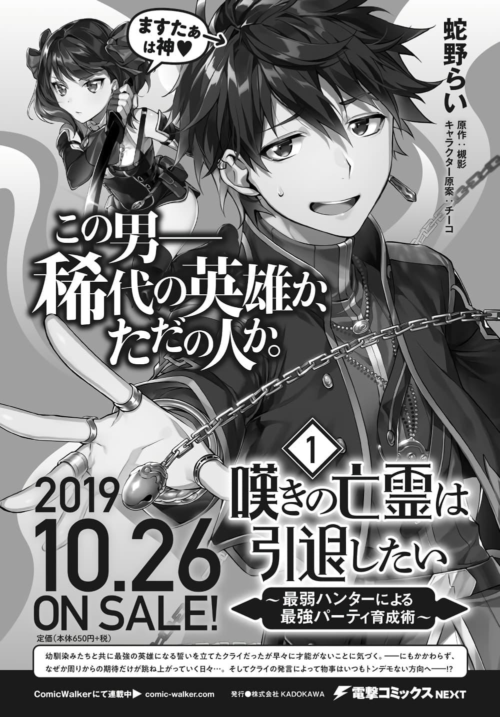Manga-lc-com อ่านมังงะ อ่านการ์ตูน ออนไลน์ ฟรี Nageki no Bourei wa Intai Shitai – Saijiyaku Hanta ni Yoru Saikiyou Patei Ikusei Jutsu ตอนที่ 1 2 3 4 5 6 7 8 9 10 11 12 13 14 ฟรี ไม่มีโฆษณา Manga-lc - อ่าน มังงะ อ่าน การ์ตูน ออนไลน์ อ่านมังงะ ฟรี
