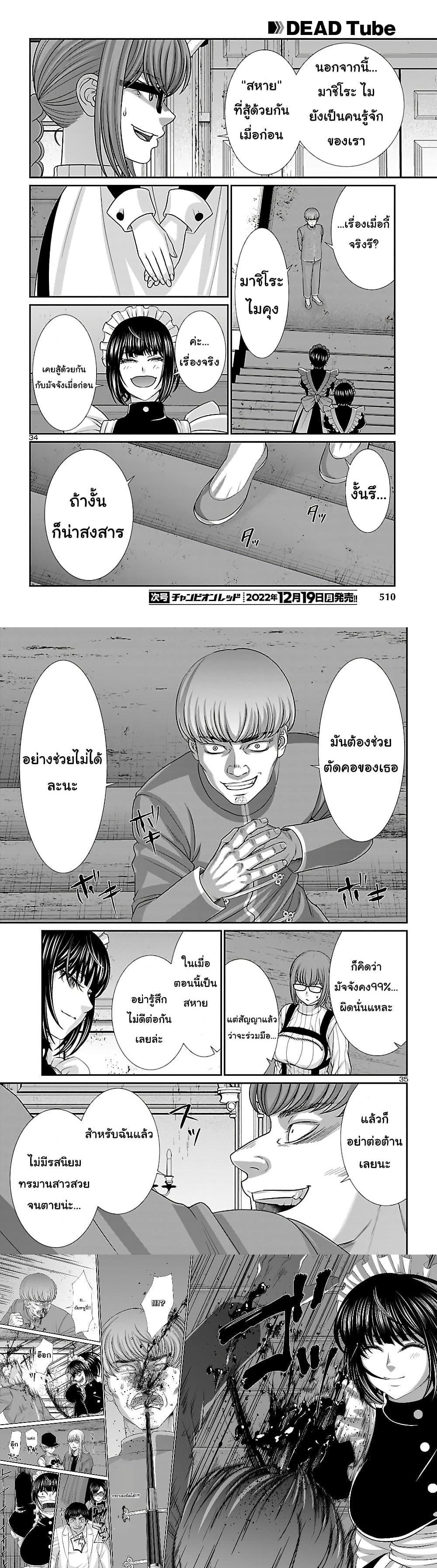 Manga-lc-com อ่านมังงะ อ่านการ์ตูน ออนไลน์ ฟรี Dead Tube ตอนที่ 1 2 3 4 5 6 7 8 9 10 11 12 13 14 ฟรี ไม่มีโฆษณา Manga-lc - อ่าน มังงะ อ่าน การ์ตูน ออนไลน์ อ่านมังงะ ฟรี