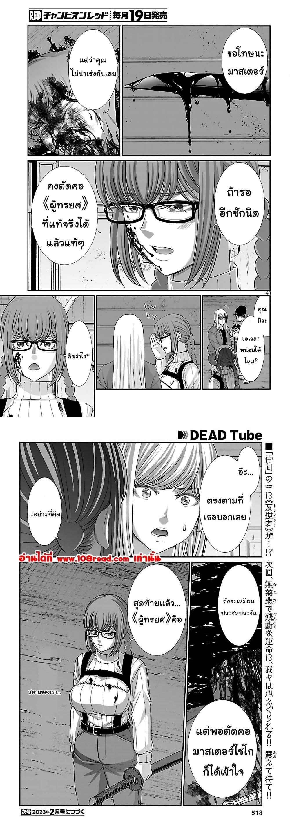 Manga-lc-com อ่านมังงะ อ่านการ์ตูน ออนไลน์ ฟรี Dead Tube ตอนที่ 1 2 3 4 5 6 7 8 9 10 11 12 13 14 ฟรี ไม่มีโฆษณา Manga-lc - อ่าน มังงะ อ่าน การ์ตูน ออนไลน์ อ่านมังงะ ฟรี