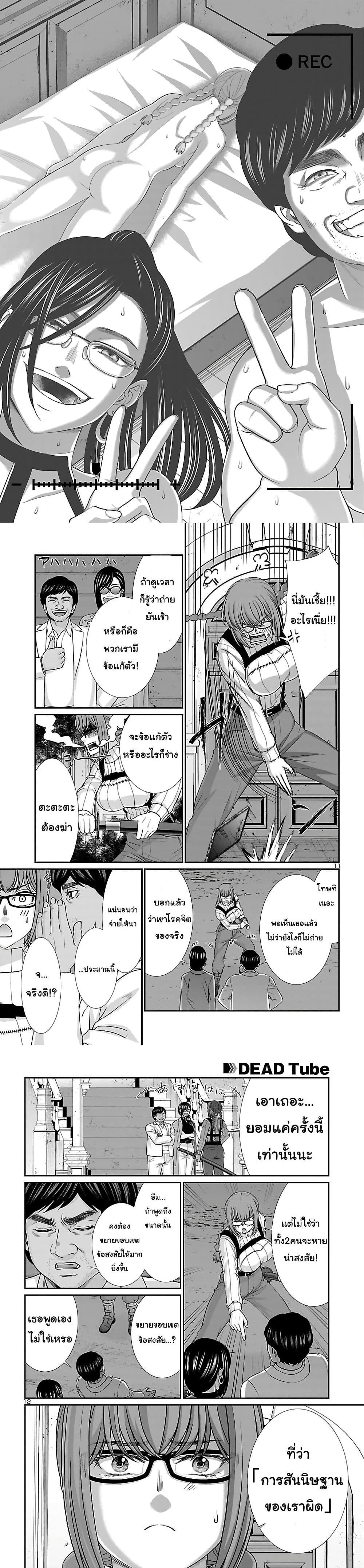 Manga-lc-com อ่านมังงะ อ่านการ์ตูน ออนไลน์ ฟรี Dead Tube ตอนที่ 1 2 3 4 5 6 7 8 9 10 11 12 13 14 ฟรี ไม่มีโฆษณา Manga-lc - อ่าน มังงะ อ่าน การ์ตูน ออนไลน์ อ่านมังงะ ฟรี