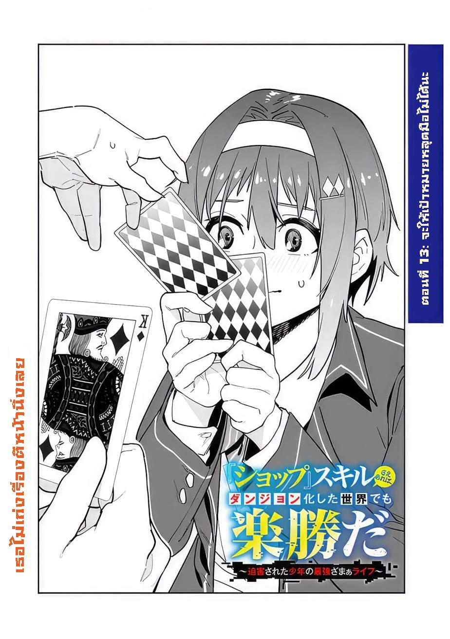 Manga-lc-com อ่านมังงะ อ่านการ์ตูน ออนไลน์ ฟรี Shop Skill Sae Areba, Dungeon-ka Shita Sekai Demo Rakushou da ตอนที่ 1 2 3 4 5 6 7 8 9 10 11 12 13 14 ฟรี ไม่มีโฆษณา Manga-lc - อ่าน มังงะ อ่าน การ์ตูน ออนไลน์ อ่านมังงะ ฟรี