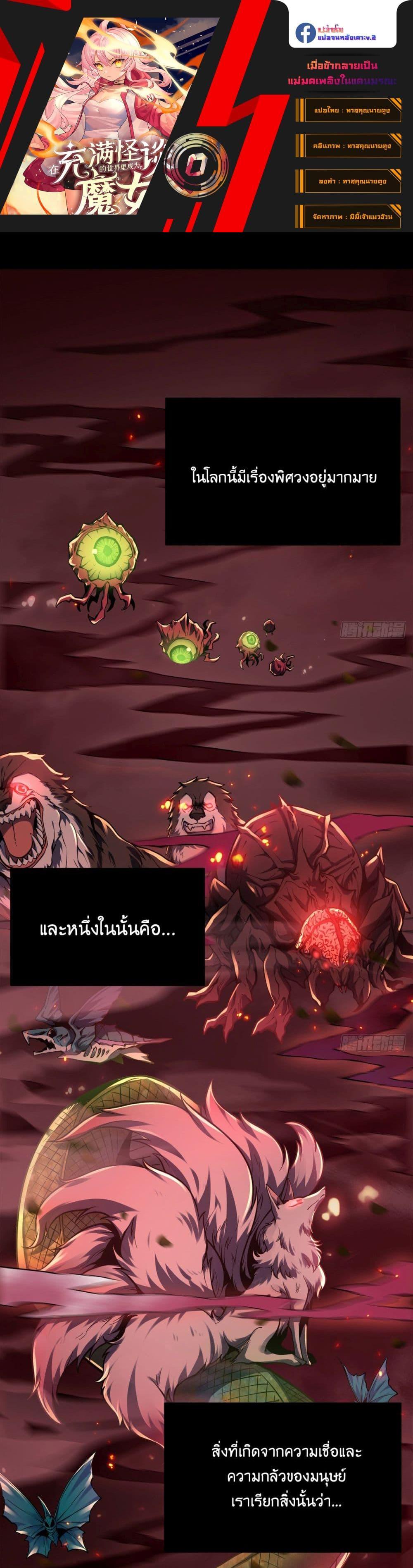 Manga-lc-com อ่านมังงะ อ่านการ์ตูน ออนไลน์ ฟรี Become a Witch in a World Full of Ghost Stories ตอนที่ 1 2 3 4 5 6 7 8 9 10 11 12 13 14 ฟรี ไม่มีโฆษณา Manga-lc - อ่าน มังงะ อ่าน การ์ตูน ออนไลน์ อ่านมังงะ ฟรี