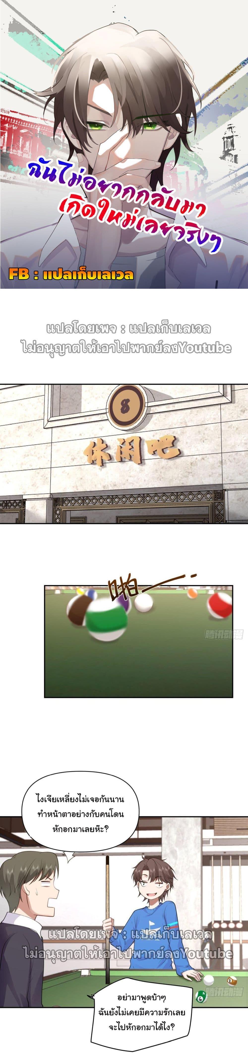 Manga-lc-com อ่านมังงะ อ่านการ์ตูน ออนไลน์ ฟรี I Really Don’t Want to be Reborn ตอนที่ 1 2 3 4 5 6 7 8 9 10 11 12 13 14 ฟรี ไม่มีโฆษณา Manga-lc - อ่าน มังงะ อ่าน การ์ตูน ออนไลน์ อ่านมังงะ ฟรี