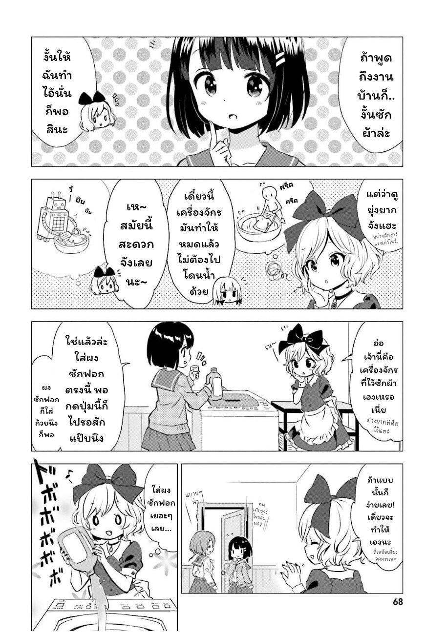 Manga-lc-com อ่านมังงะ อ่านการ์ตูน ออนไลน์ ฟรี Tonari no Kyuuketsuki-san ตอนที่ 1 2 3 4 5 6 7 8 9 10 11 12 13 14 ฟรี ไม่มีโฆษณา Manga-lc - อ่าน มังงะ อ่าน การ์ตูน ออนไลน์ อ่านมังงะ ฟรี